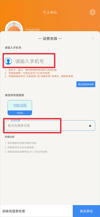 千百惠app(图4)