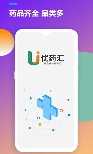 优药汇app1