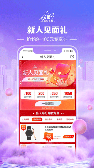 桔多多商城app1