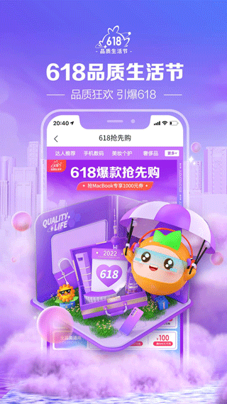 桔多多商城app2