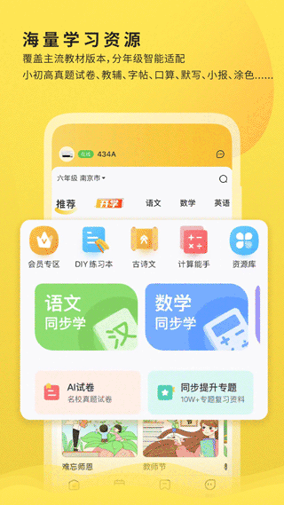 小白学习打印app2