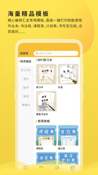 小白学习打印app4