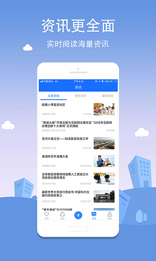 合肥通app2