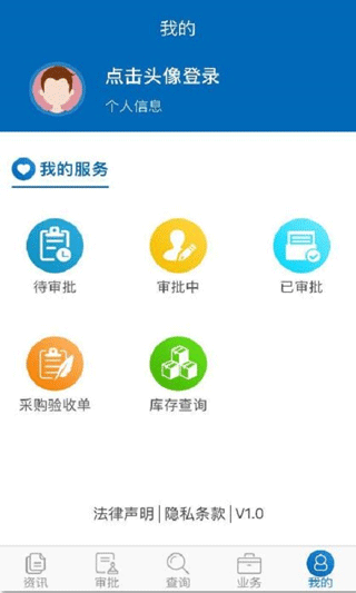 航材经纬app4