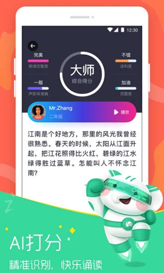 河小象大语文app(更名河小象学堂)1