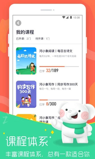 河小象大语文app(更名河小象学堂)2