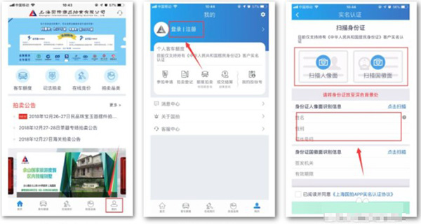 上海国拍app(图2)