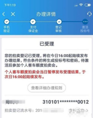 上海国拍app(图6)