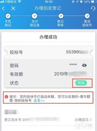 上海国拍app(图8)