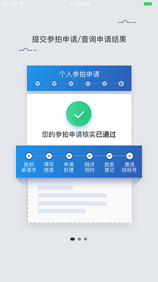 上海国拍app1