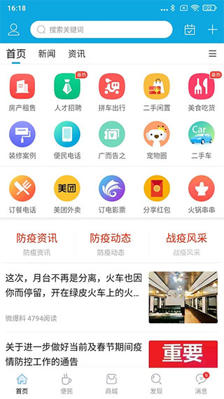 邵武在线app1