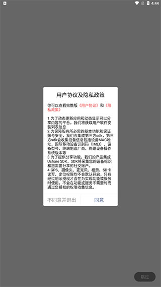 邵武在线app(图2)