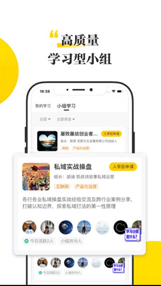 混沌大学app3