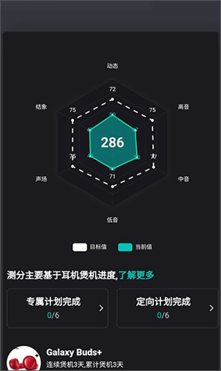 宝耳煲机app(图5)