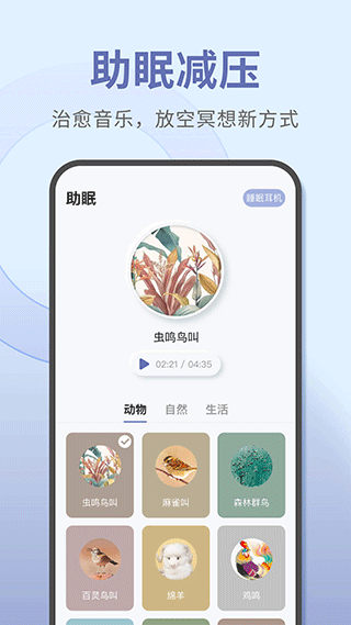 宝耳煲机app5