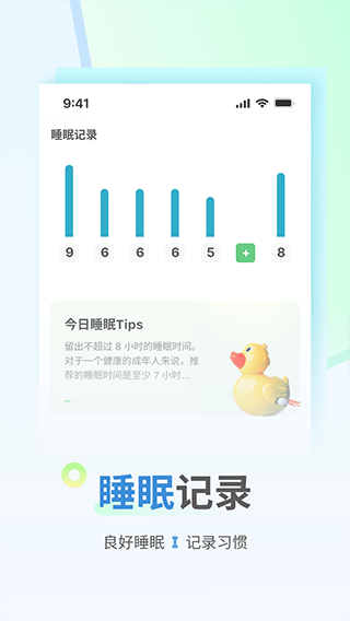 花生计步app3