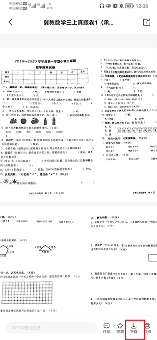 53伴学app(图4)