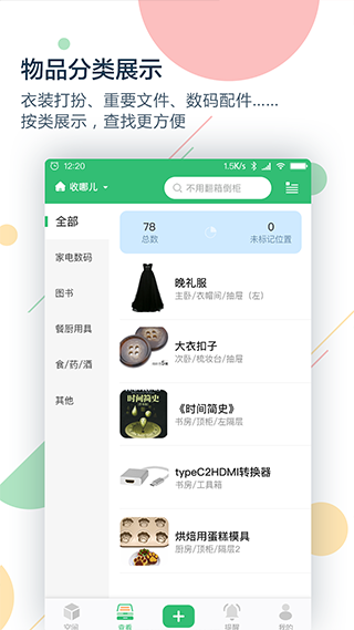 收哪儿app3