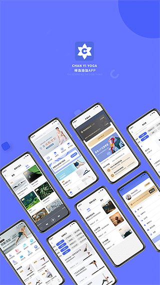 禅逸瑜伽app1