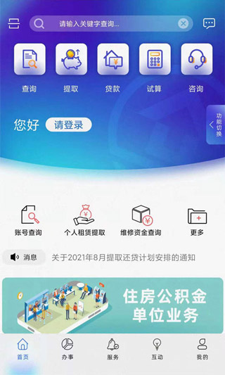 上海公积金app1