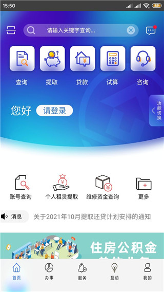 上海公积金app(图3)