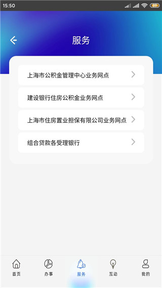 上海公积金app(图5)