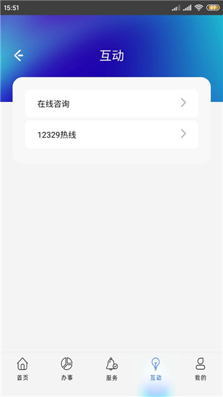 上海公积金app(图6)