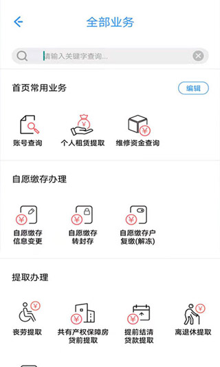 上海公积金app2