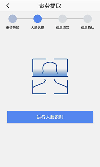 上海公积金app3