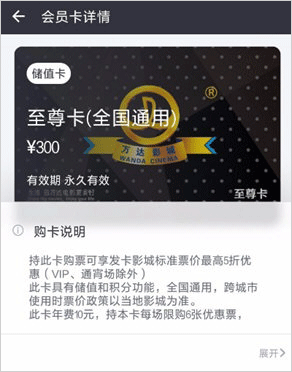 万达影院app(更名万达电影)(图7)