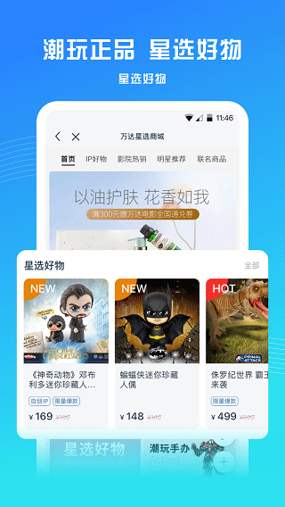 万达影院app(更名万达电影)1