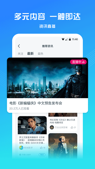 万达影院app(更名万达电影)2