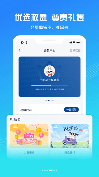 万达影院app(更名万达电影)3