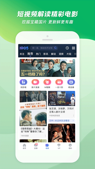 1905电影网手机客户端3