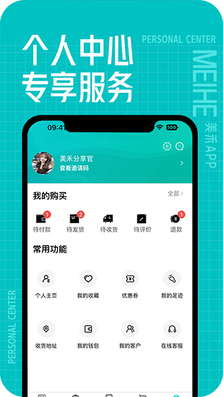 美禾app4