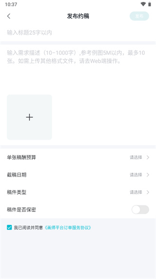 画加app(图5)