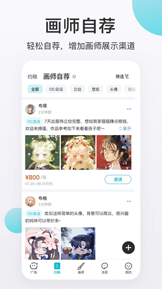 画加app2