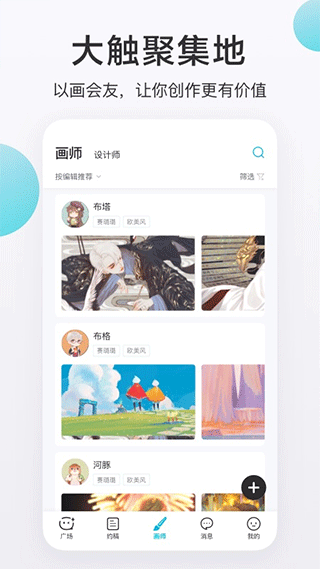 画加app4