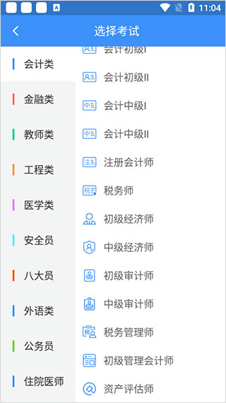 总统网校手机app(图2)