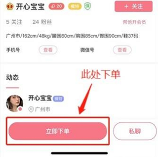 对椒约拍app(图3)