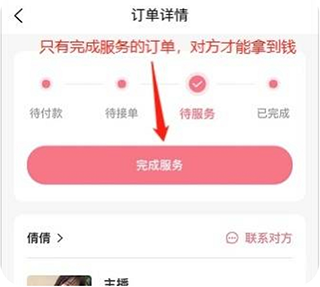 对椒约拍app(图4)