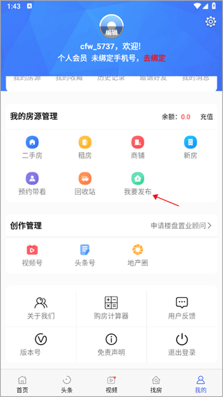 郴房网app(图2)