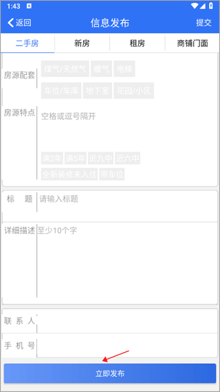 郴房网app(图4)