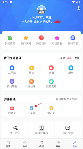 郴房网app(图5)