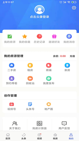 郴房网app2