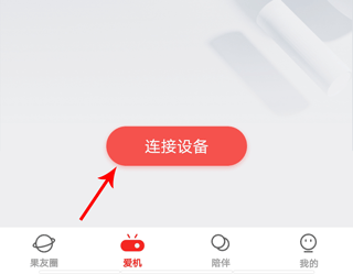 坚果控app官方版(图2)