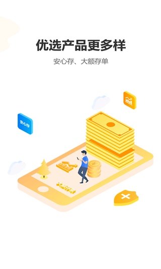 宁波通商银行app2