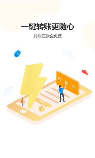 宁波通商银行app3