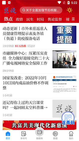 慈晓app(图2)