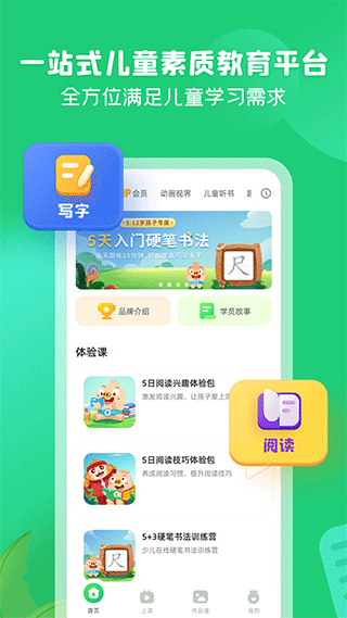 简小知app1